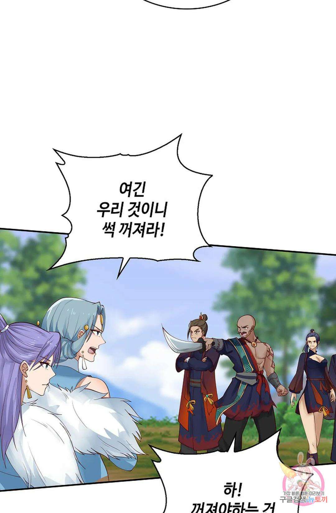 무련전봉 1038화 14