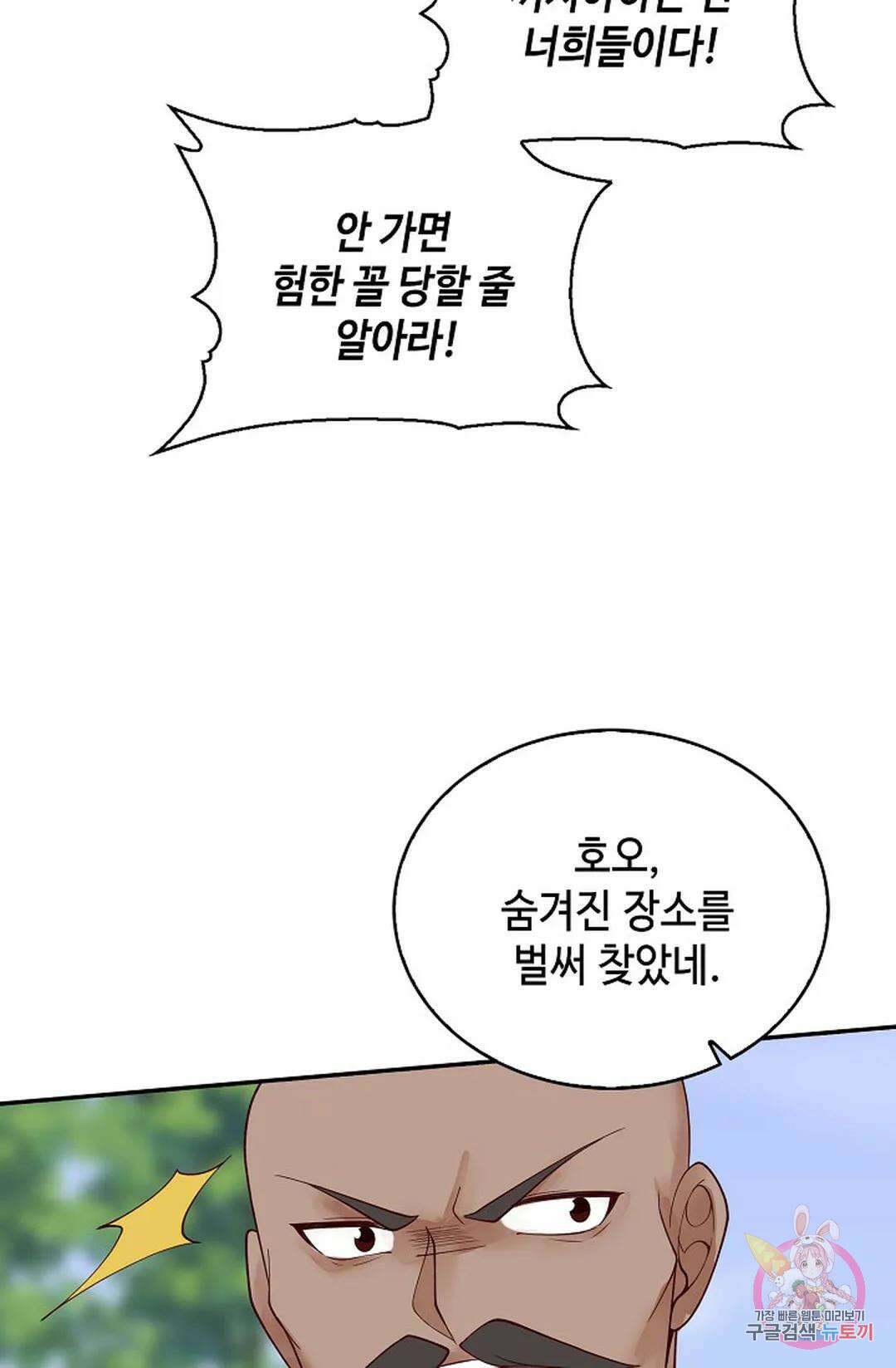 무련전봉 1038화 15