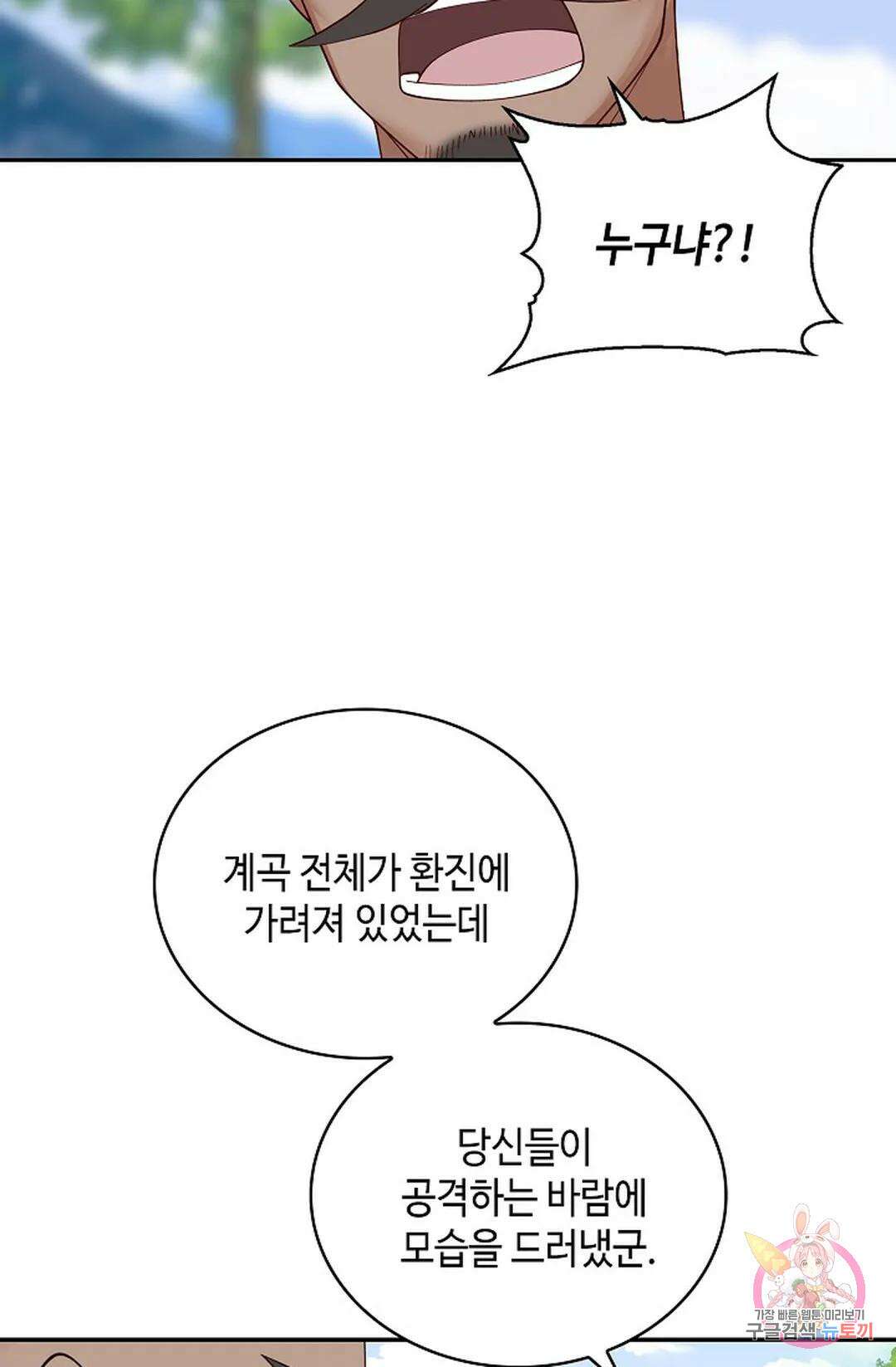 무련전봉 1038화 16