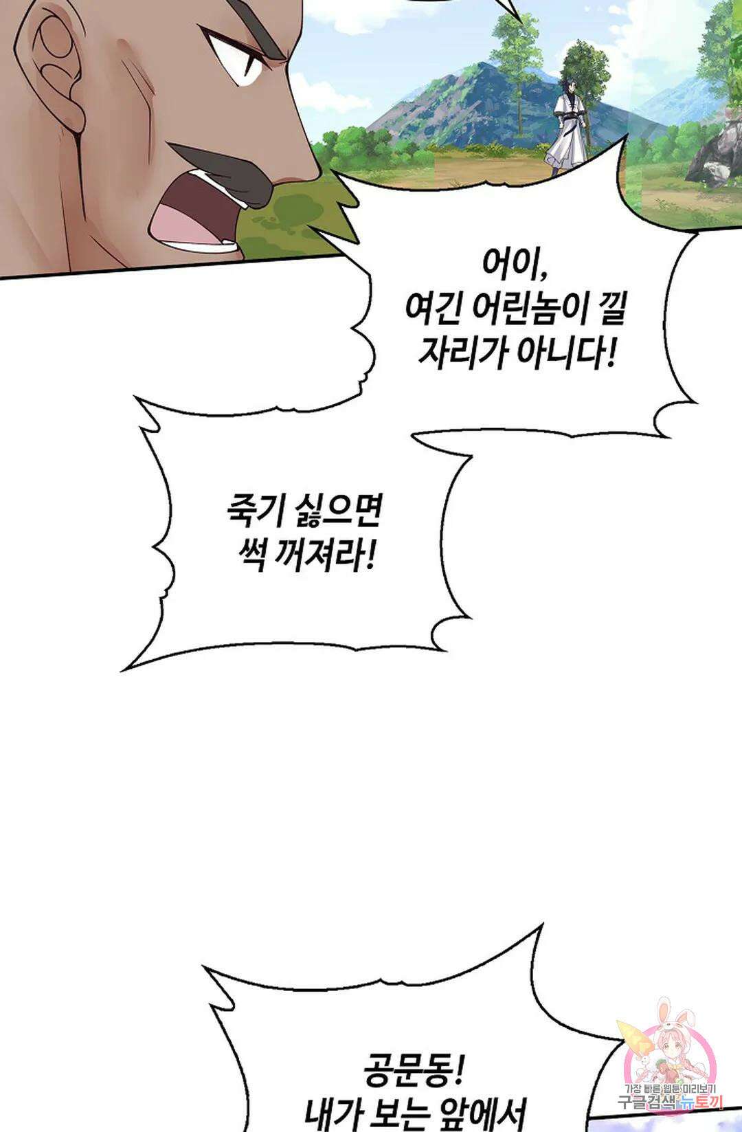 무련전봉 1038화 17
