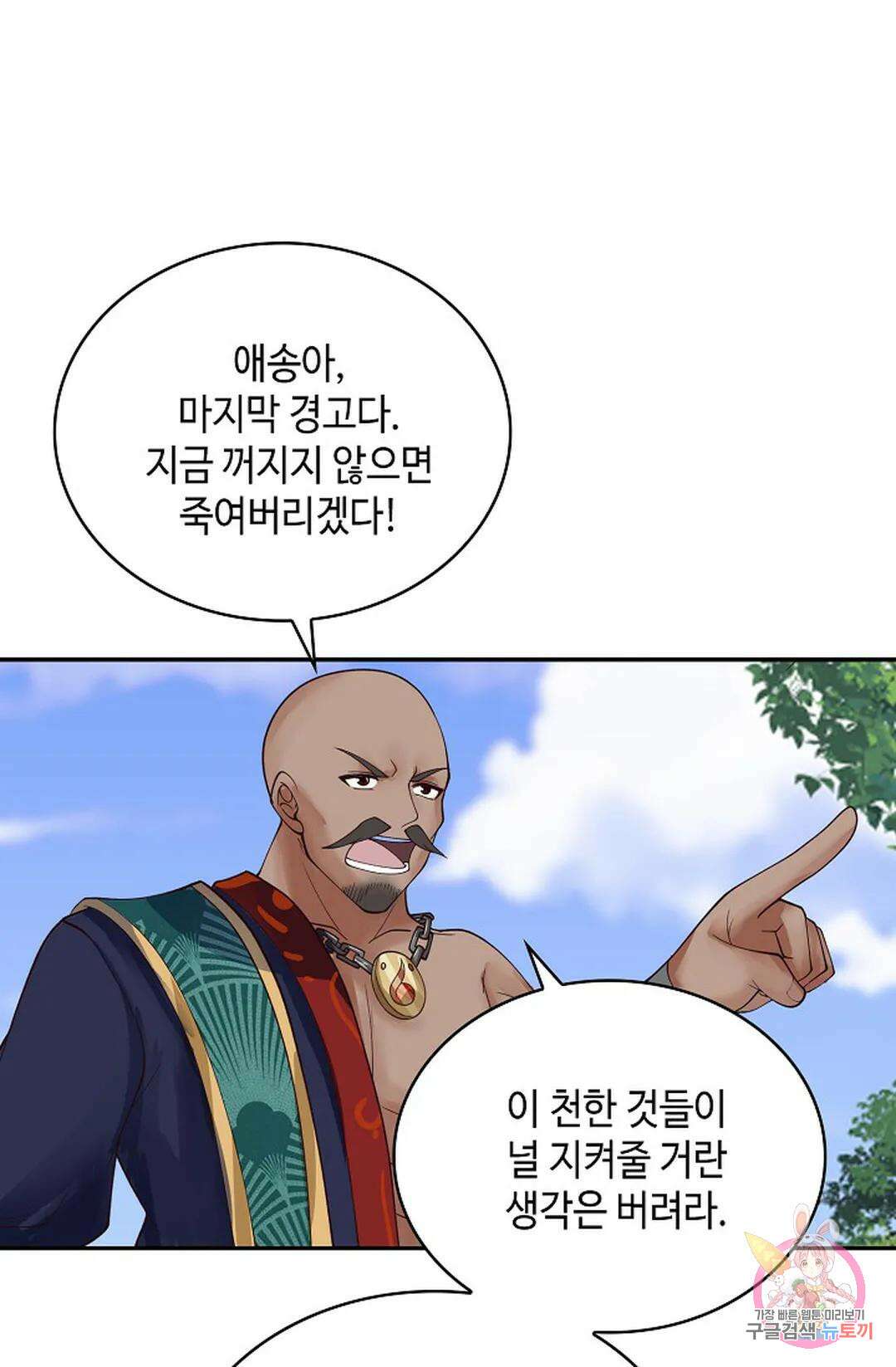 무련전봉 1038화 20