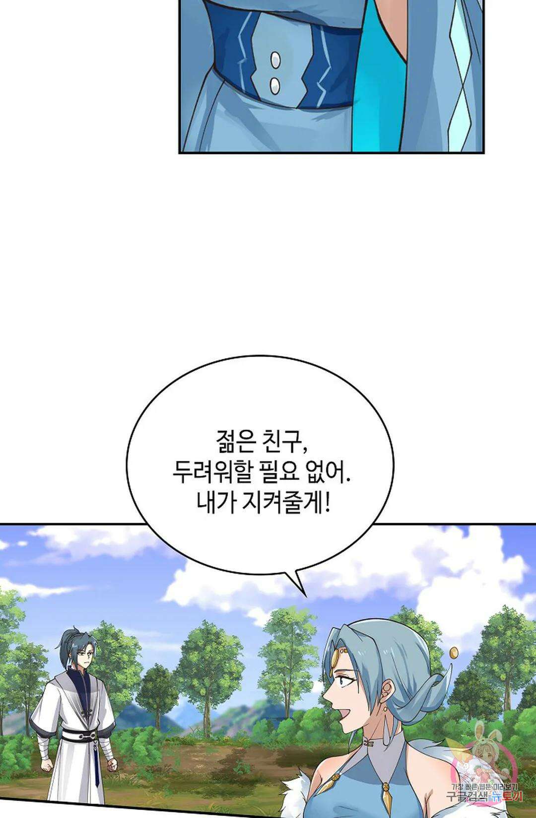 무련전봉 1038화 22