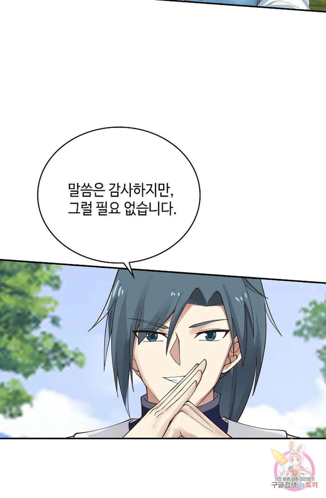 무련전봉 1038화 23