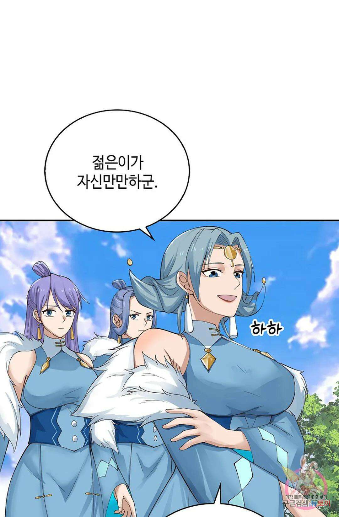 무련전봉 1038화 24