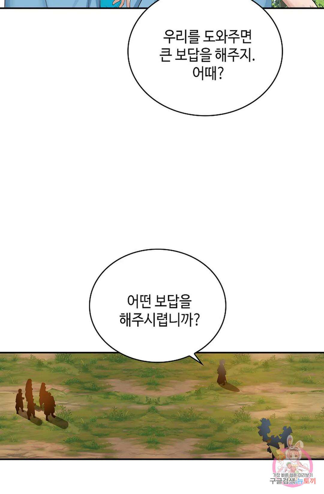 무련전봉 1038화 25
