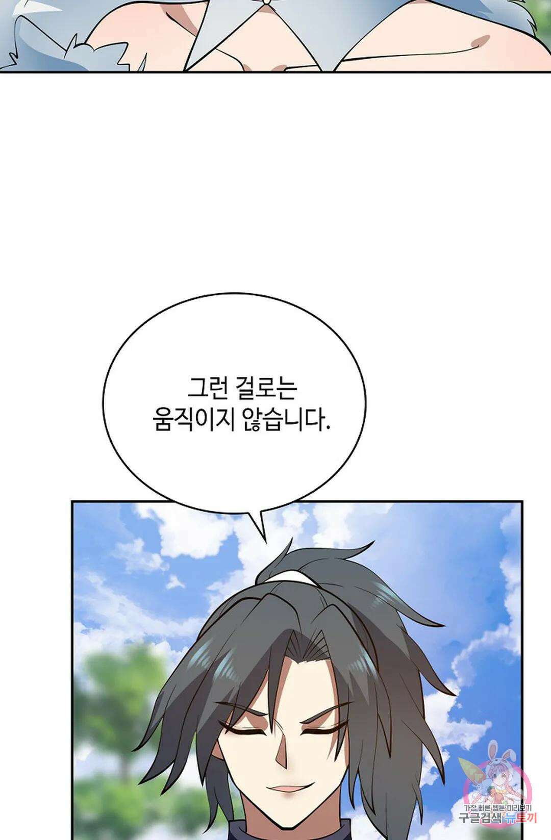 무련전봉 1038화 27