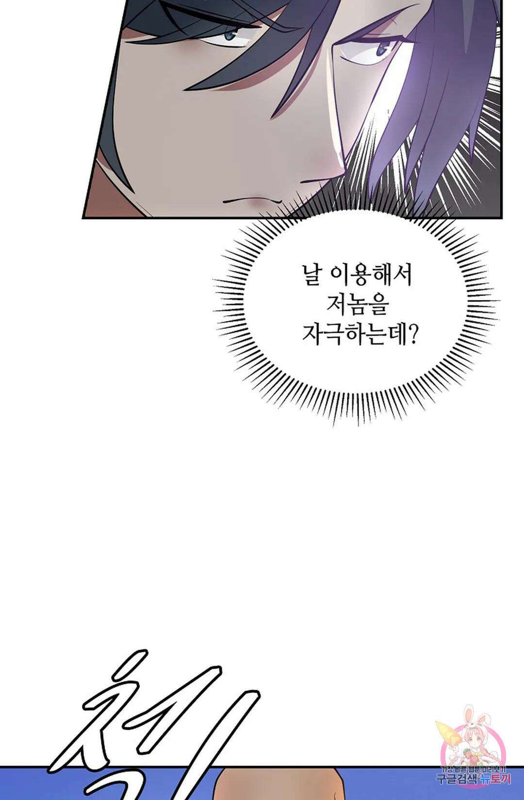 무련전봉 1038화 31