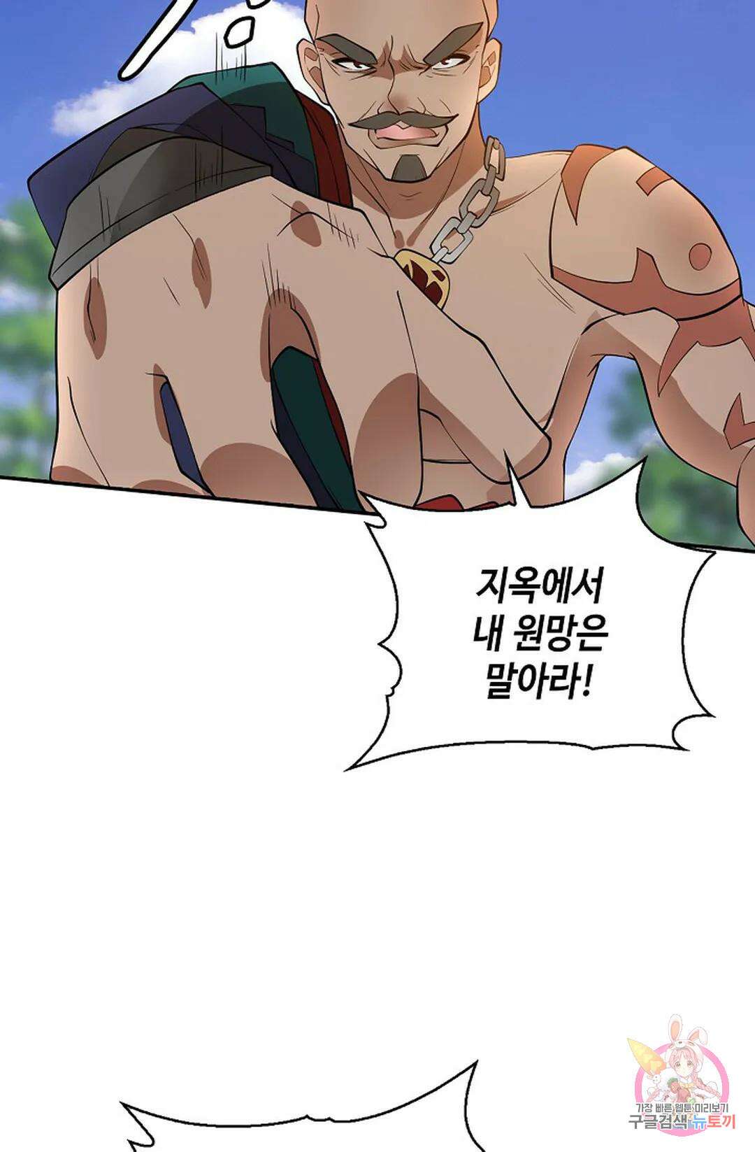 무련전봉 1038화 32