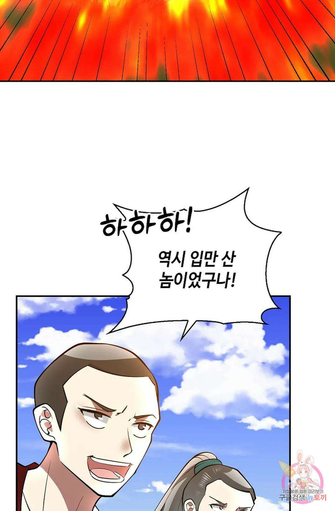 무련전봉 1038화 37