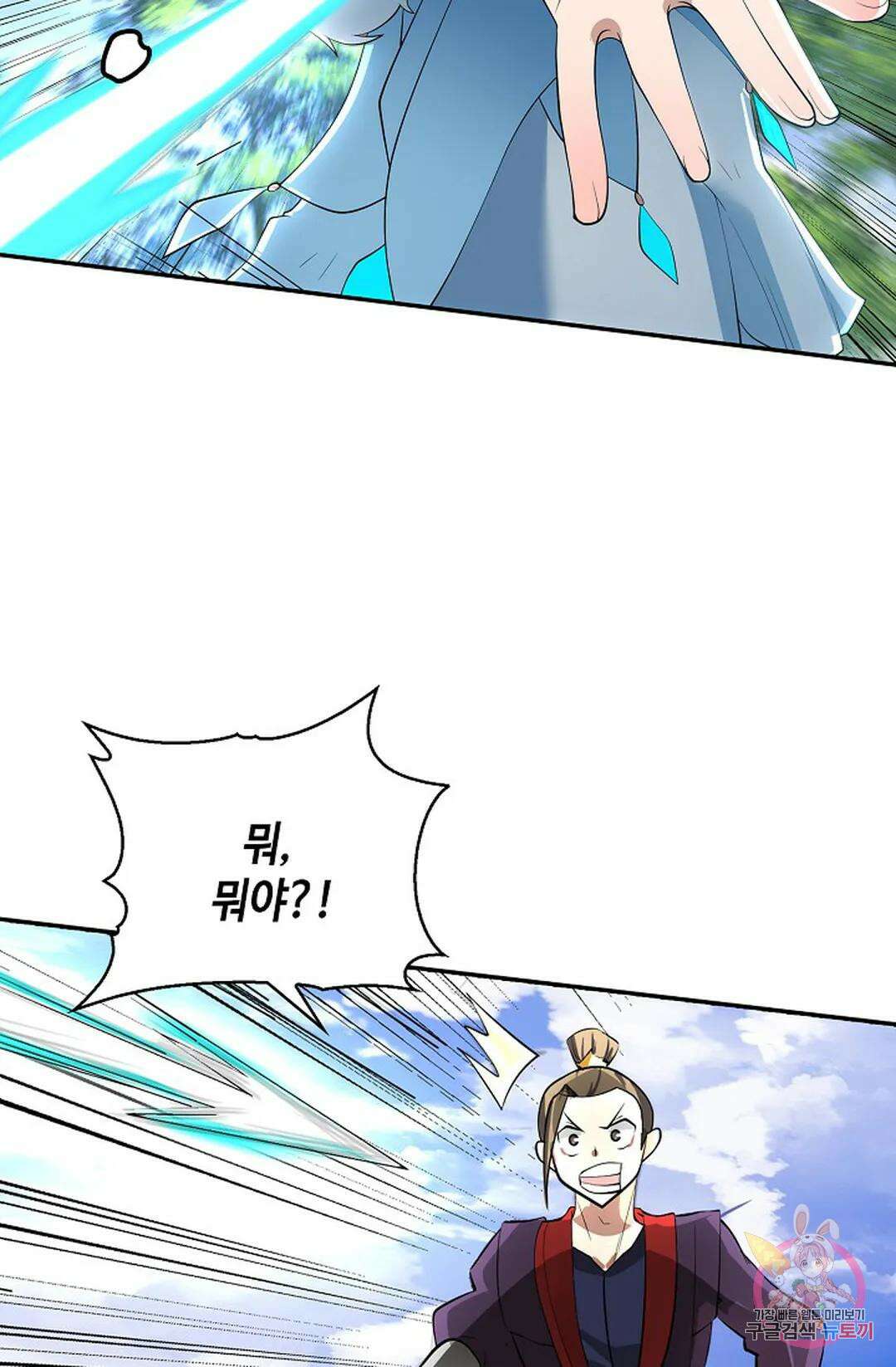 무련전봉 1038화 40