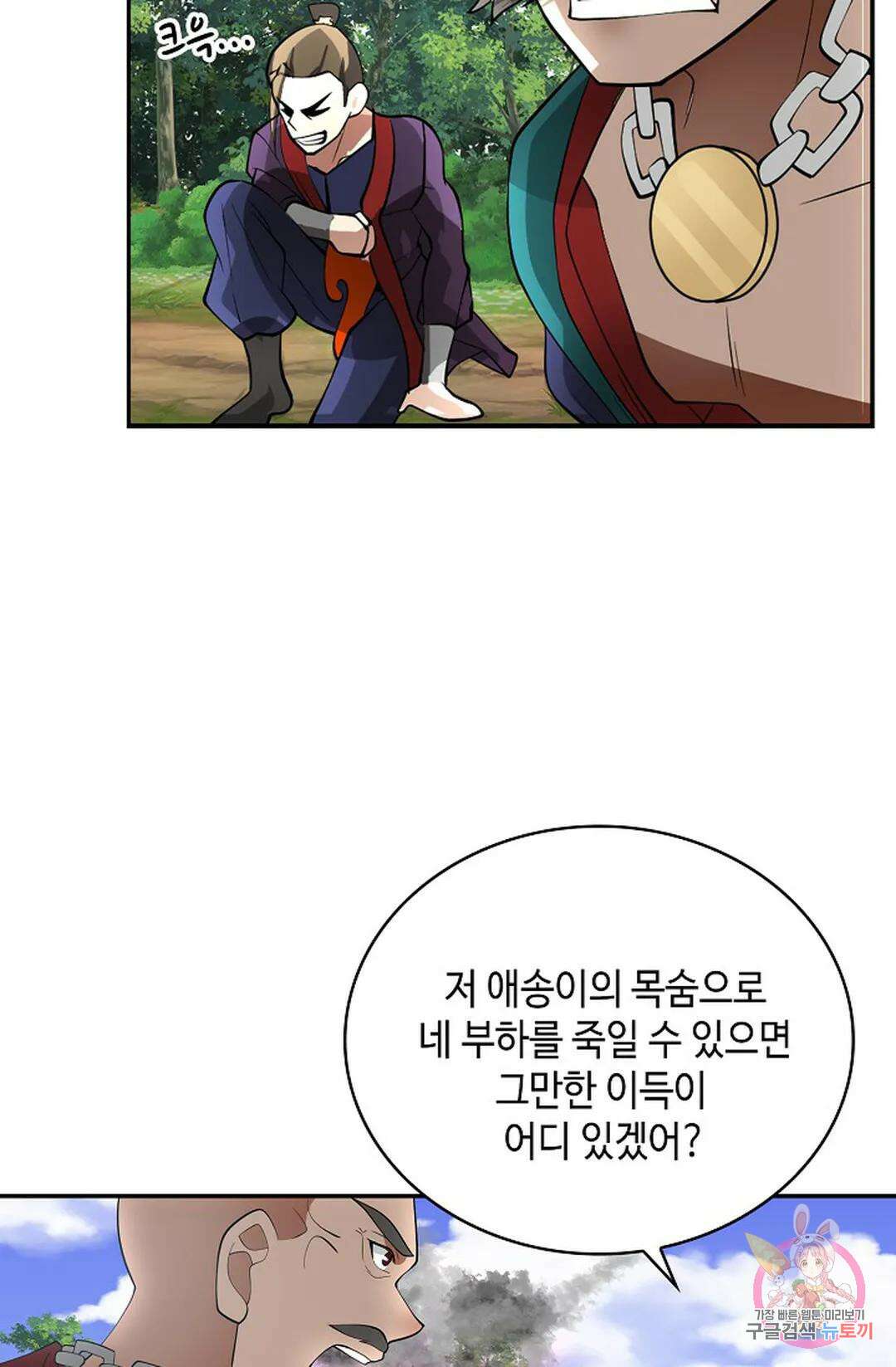 무련전봉 1038화 43