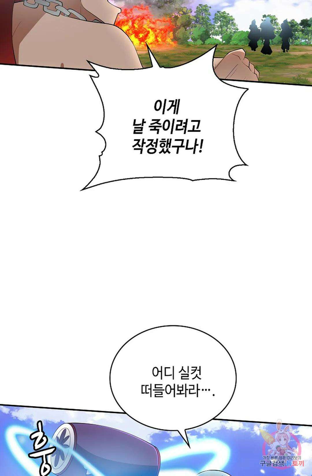 무련전봉 1038화 44