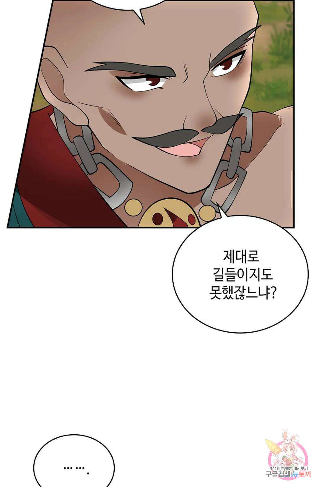 무련전봉 1038화 48
