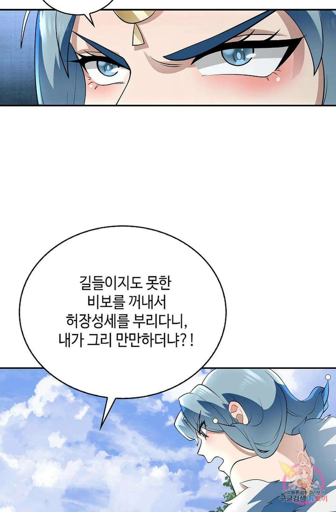 무련전봉 1038화 49