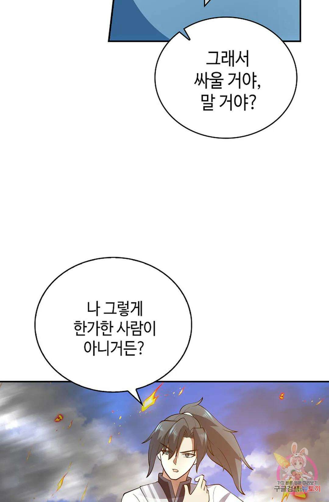 무련전봉 1038화 52