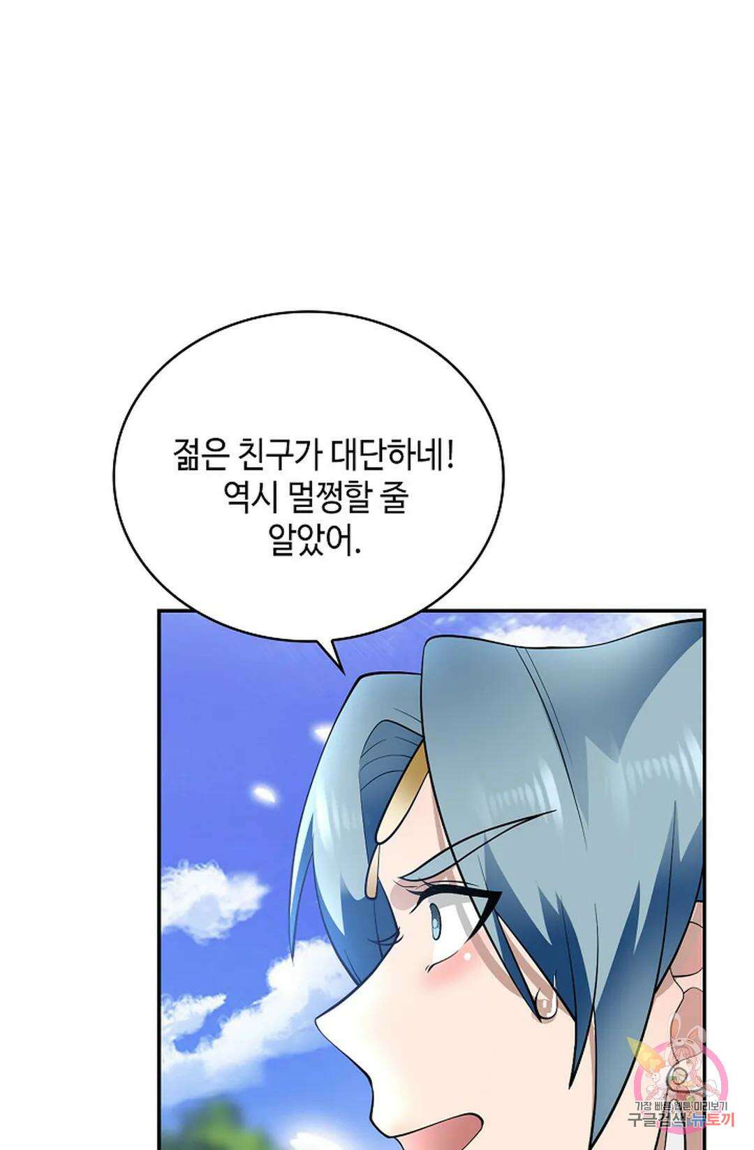 무련전봉 1038화 56