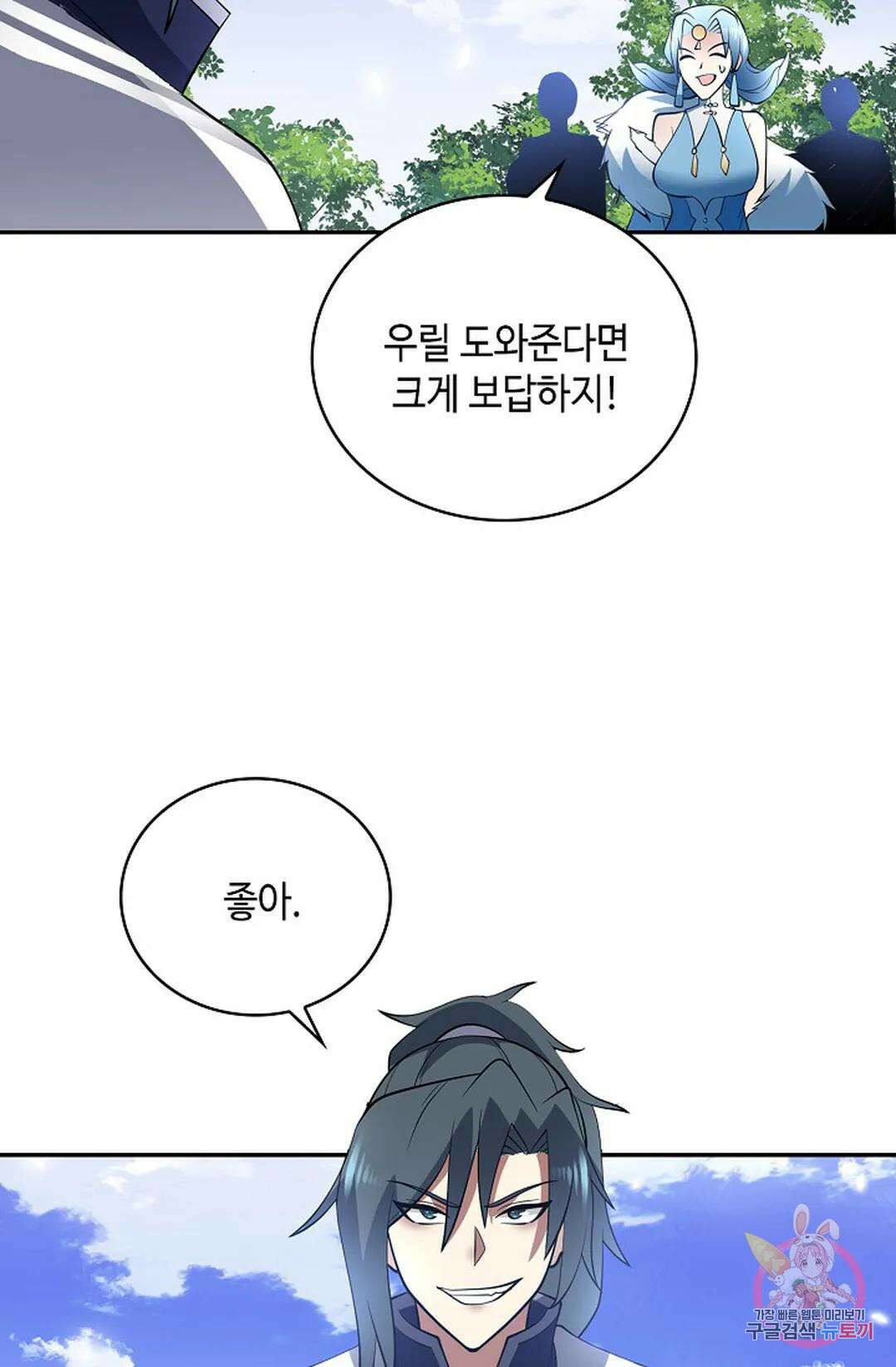무련전봉 1038화 58