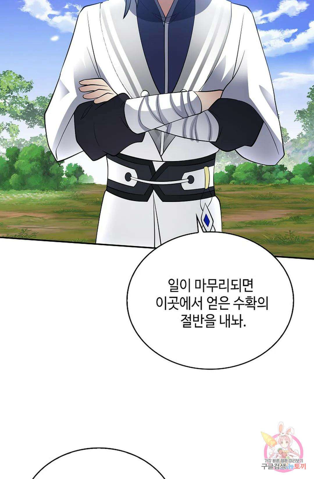 무련전봉 1038화 59