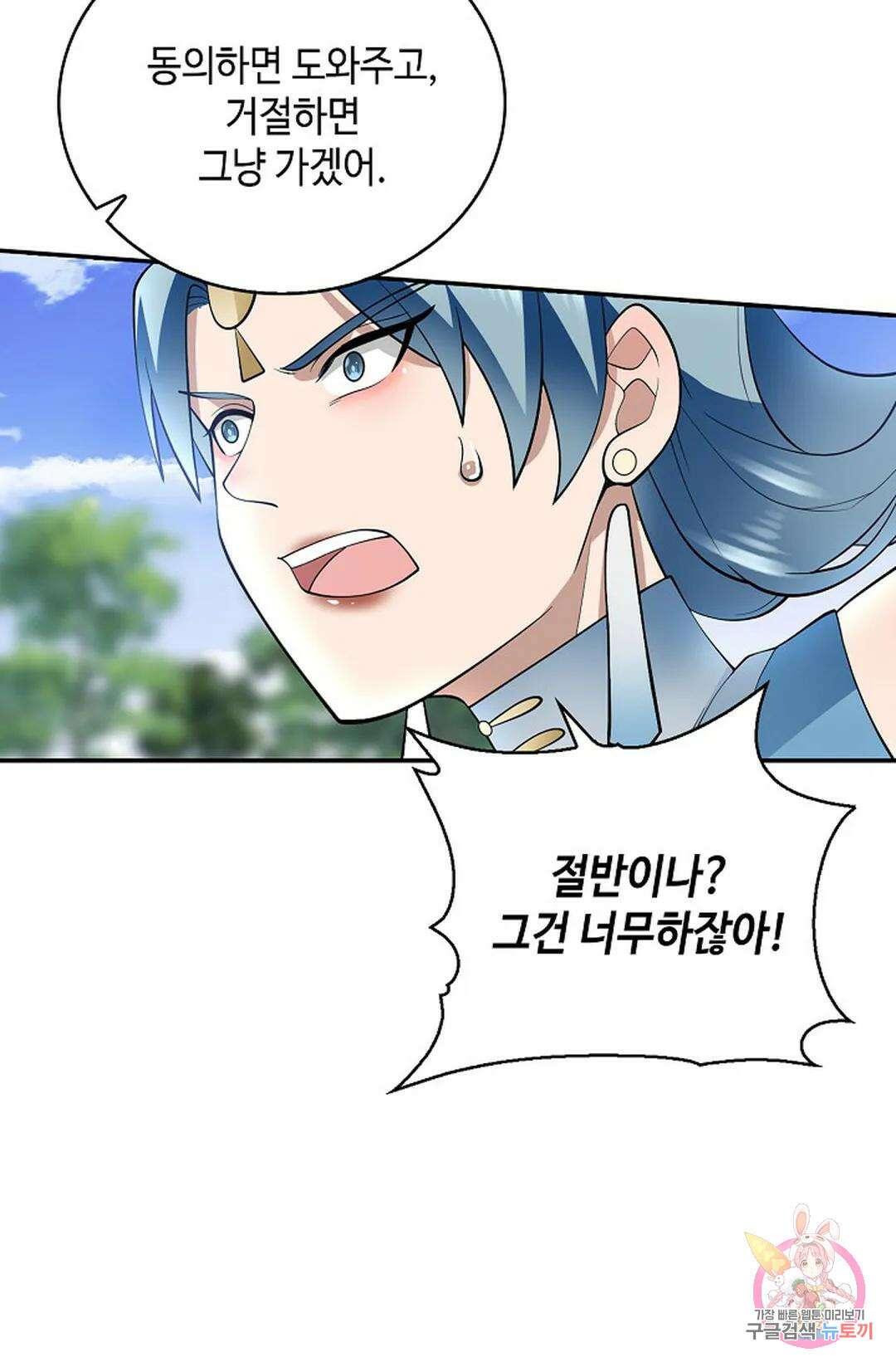 무련전봉 1038화 60
