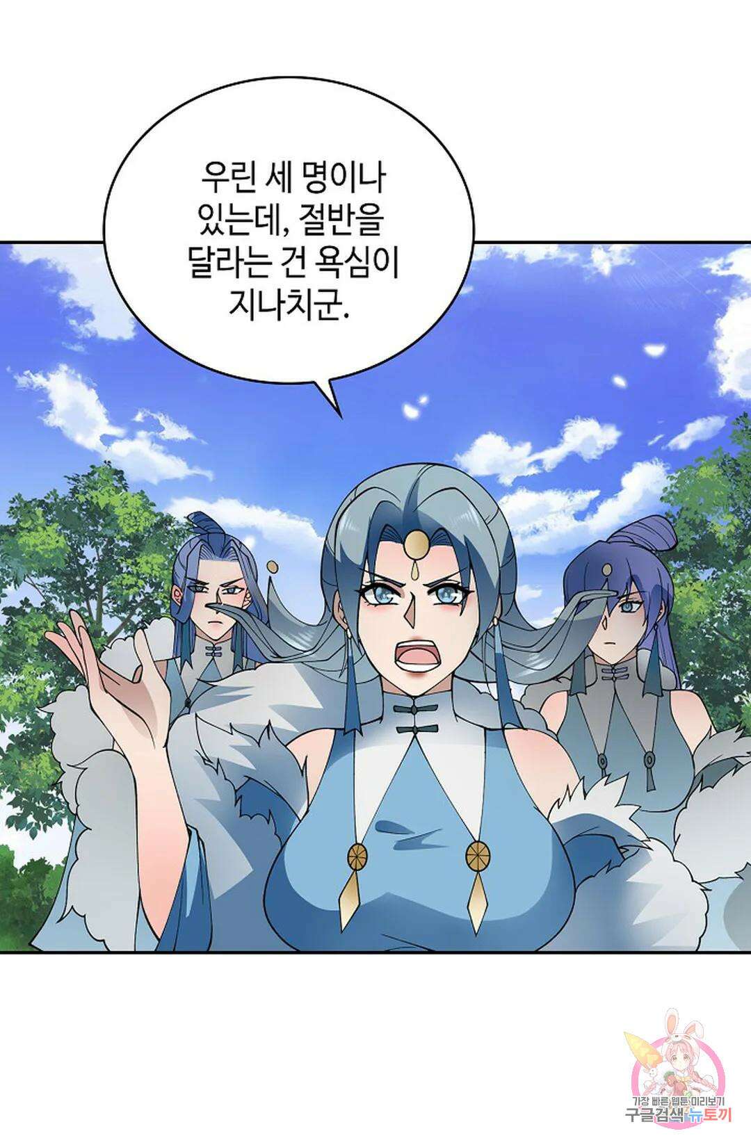 무련전봉 1038화 61