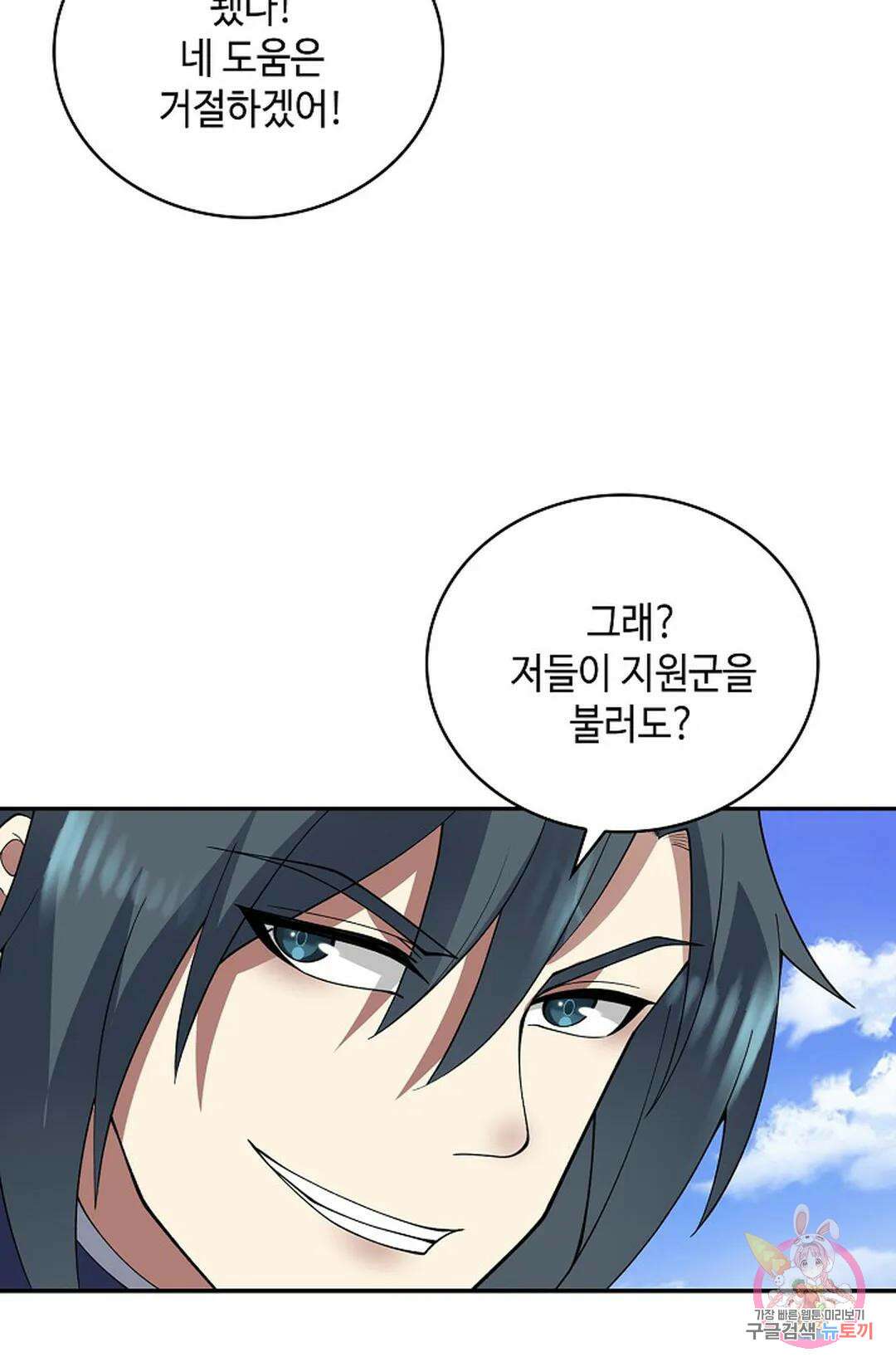 무련전봉 1038화 63