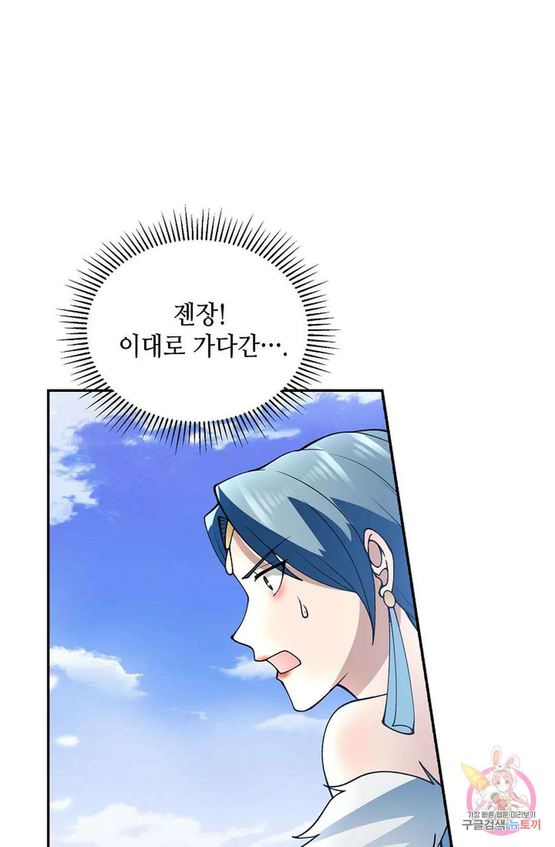 무련전봉 1038화 66