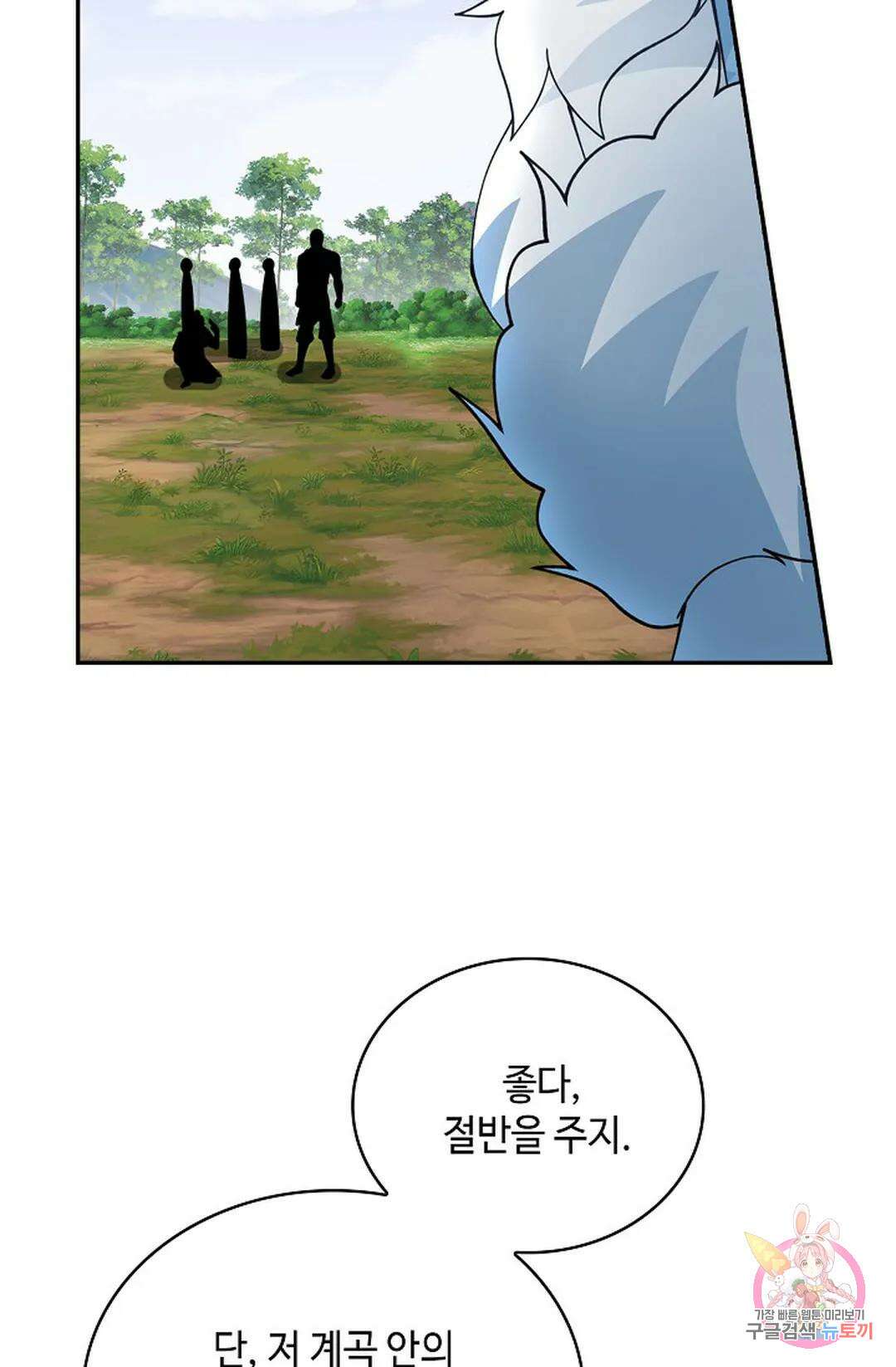 무련전봉 1038화 67