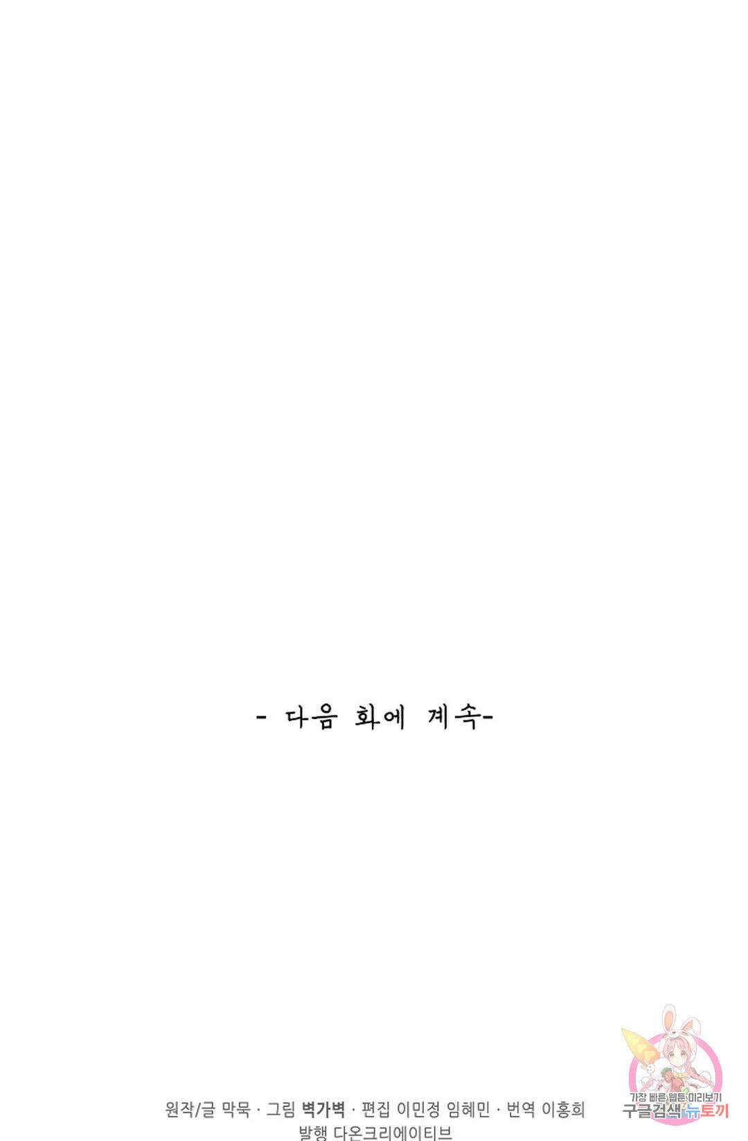 무련전봉 1038화 70