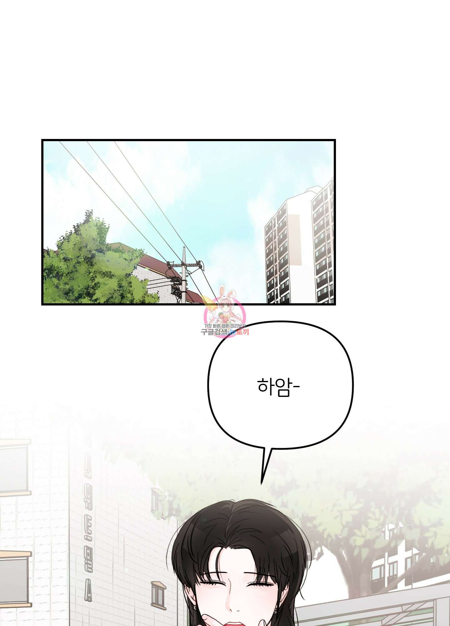 청춘, 예찬 43화 1