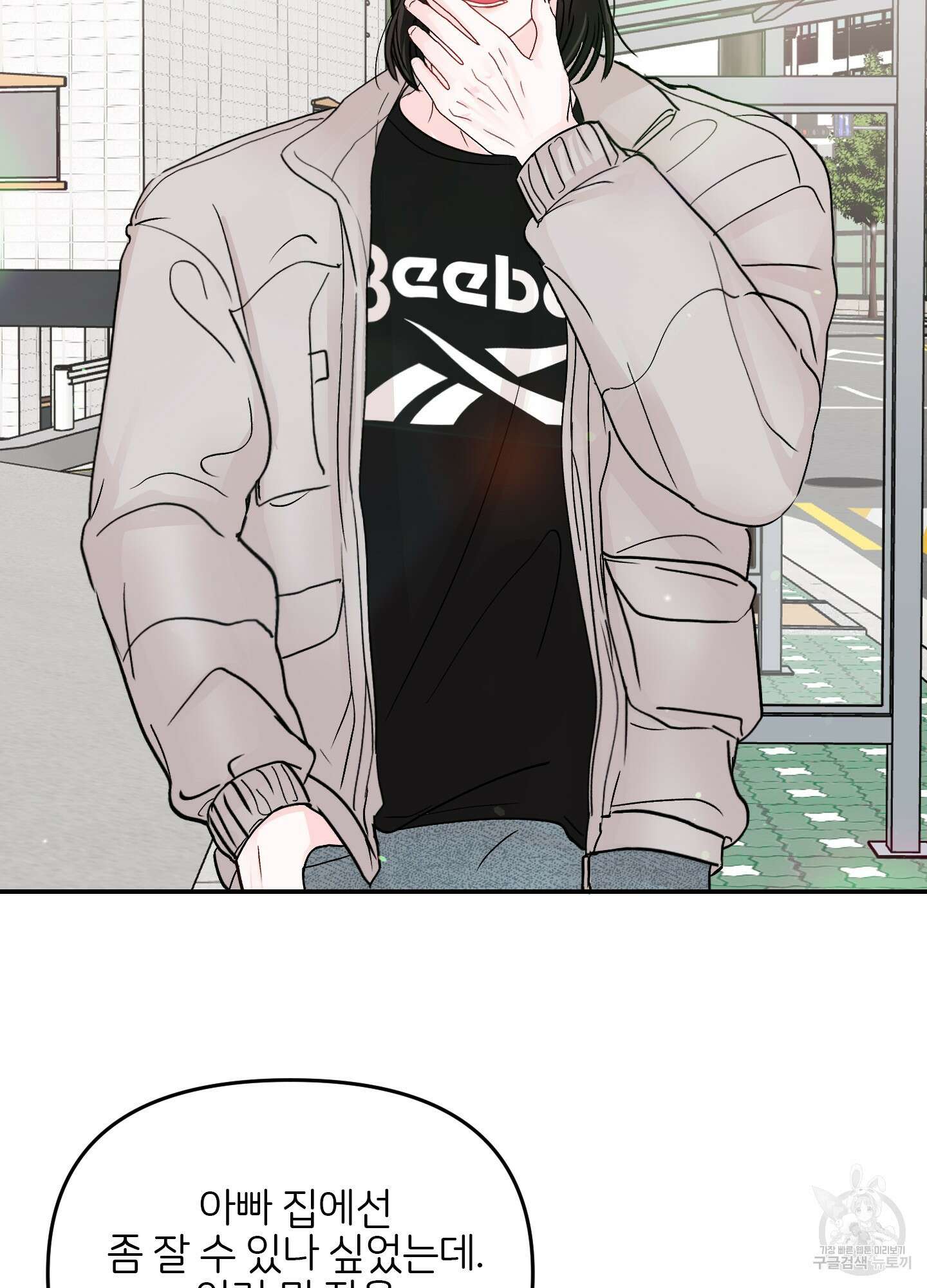 청춘, 예찬 43화 2