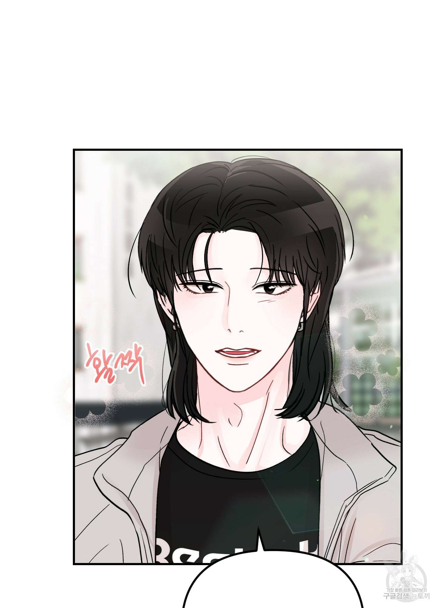 청춘, 예찬 43화 5