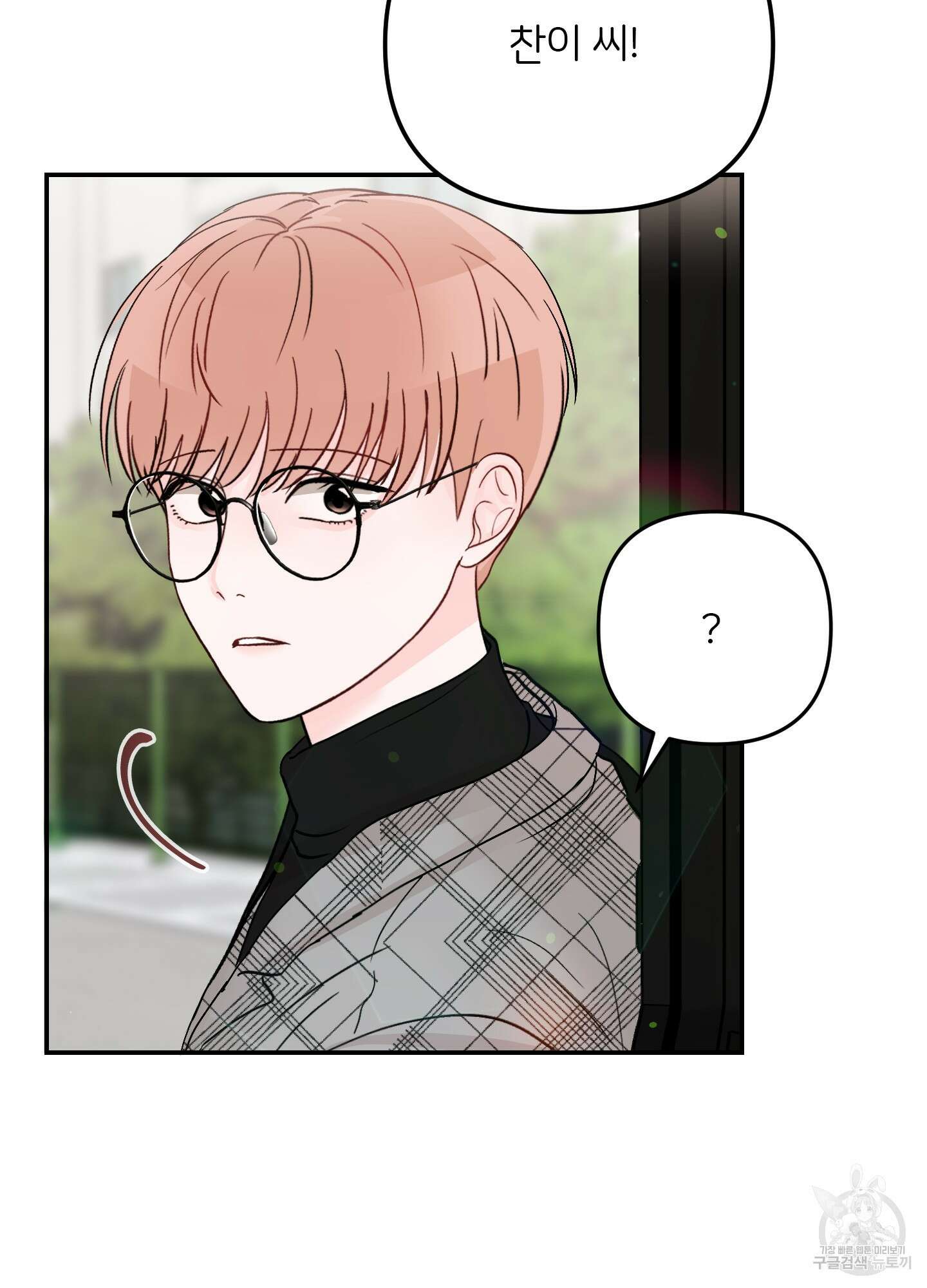 청춘, 예찬 43화 6