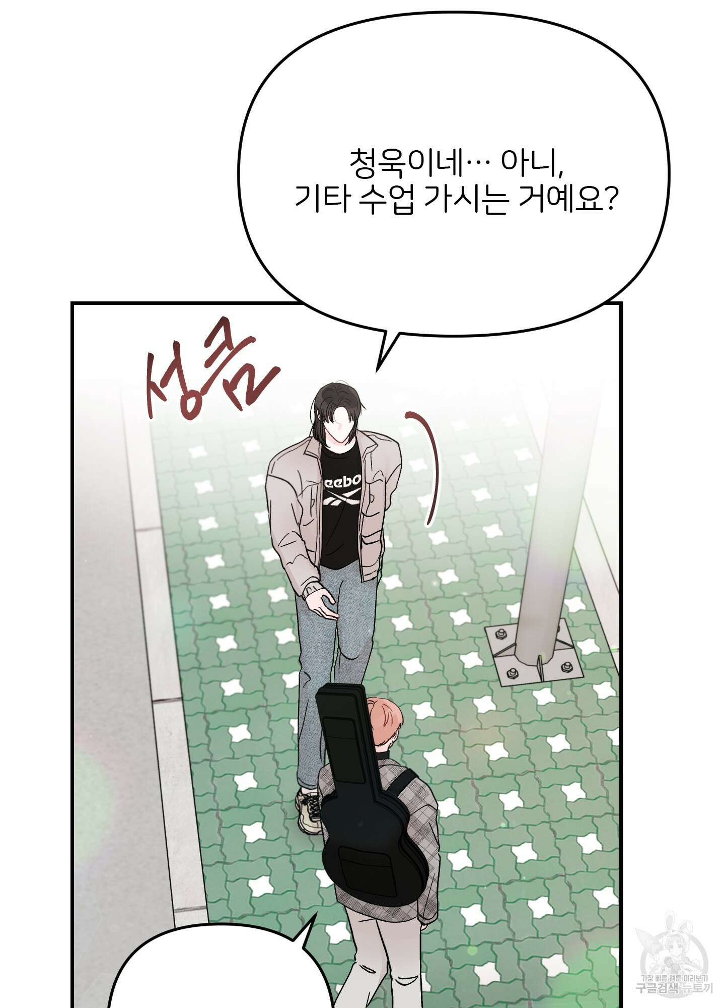 청춘, 예찬 43화 7