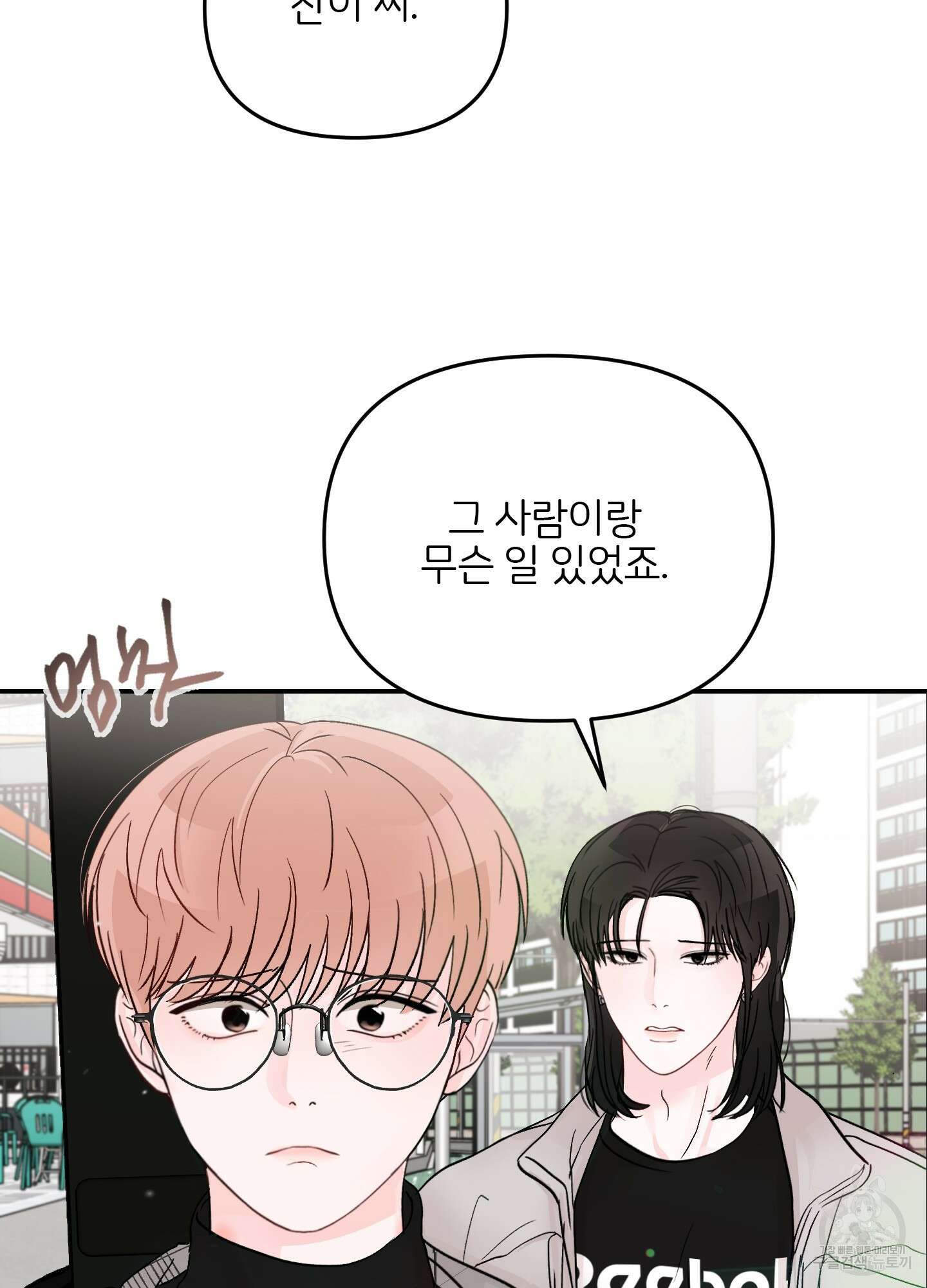 청춘, 예찬 43화 12