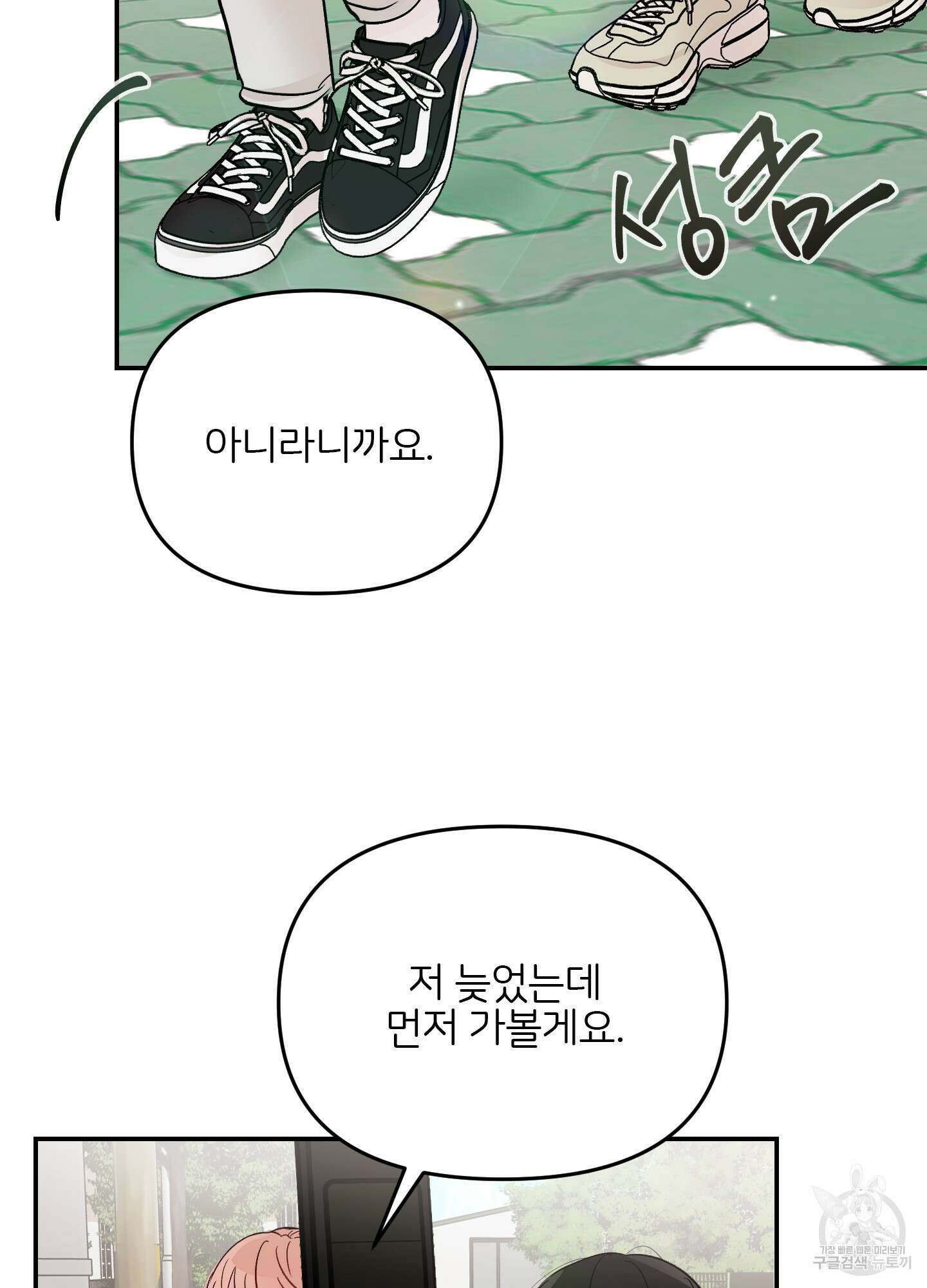 청춘, 예찬 43화 14