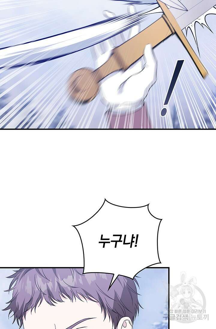 폐후의 스캔들 7화 13