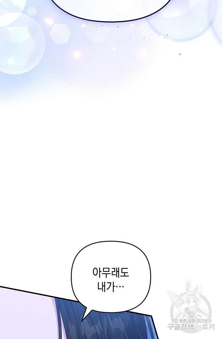 폐후의 스캔들 14화 12