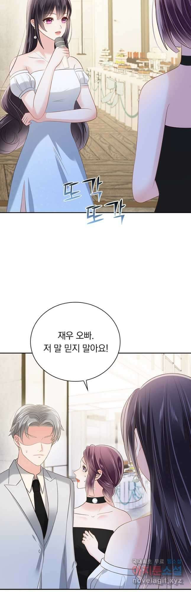 이번 생은 악녀로 살겠습니다 227화 3