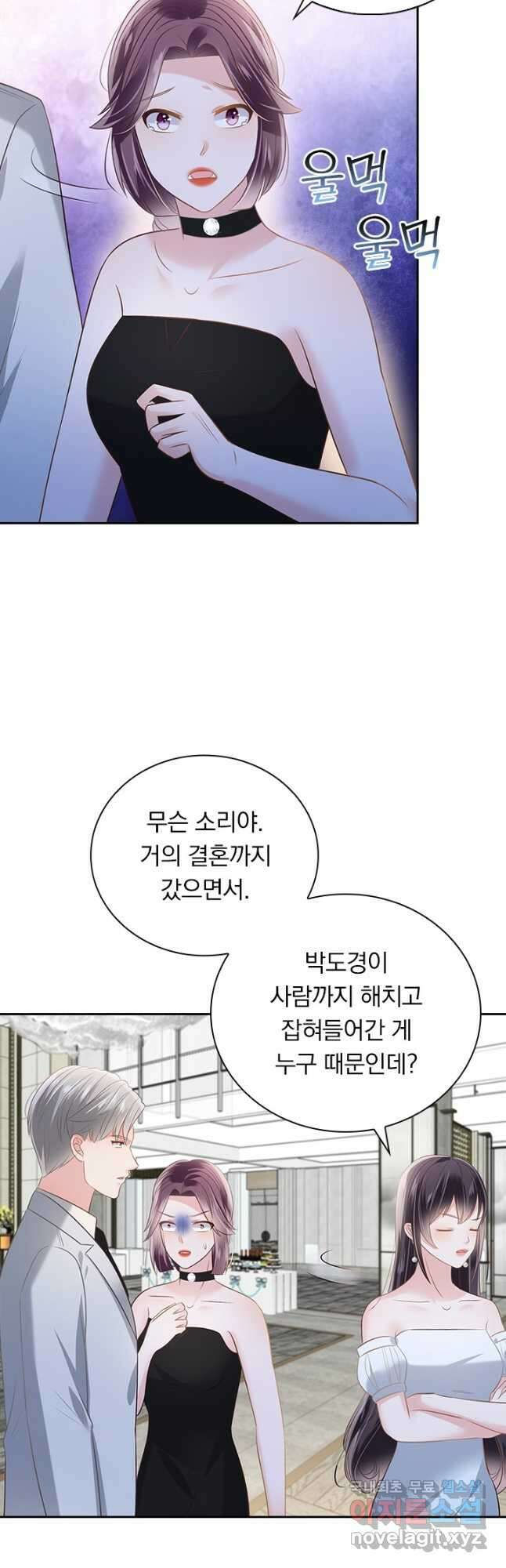 이번 생은 악녀로 살겠습니다 227화 5