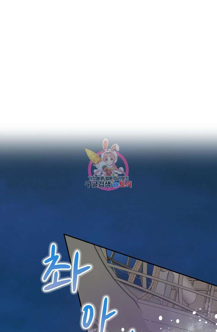 눌리타스 : 절반의 백작 영애 112화 1