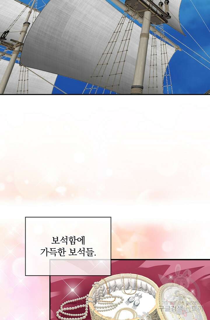 눌리타스 : 절반의 백작 영애 112화 11