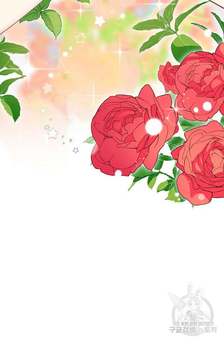 눌리타스 : 절반의 백작 영애 123화 5
