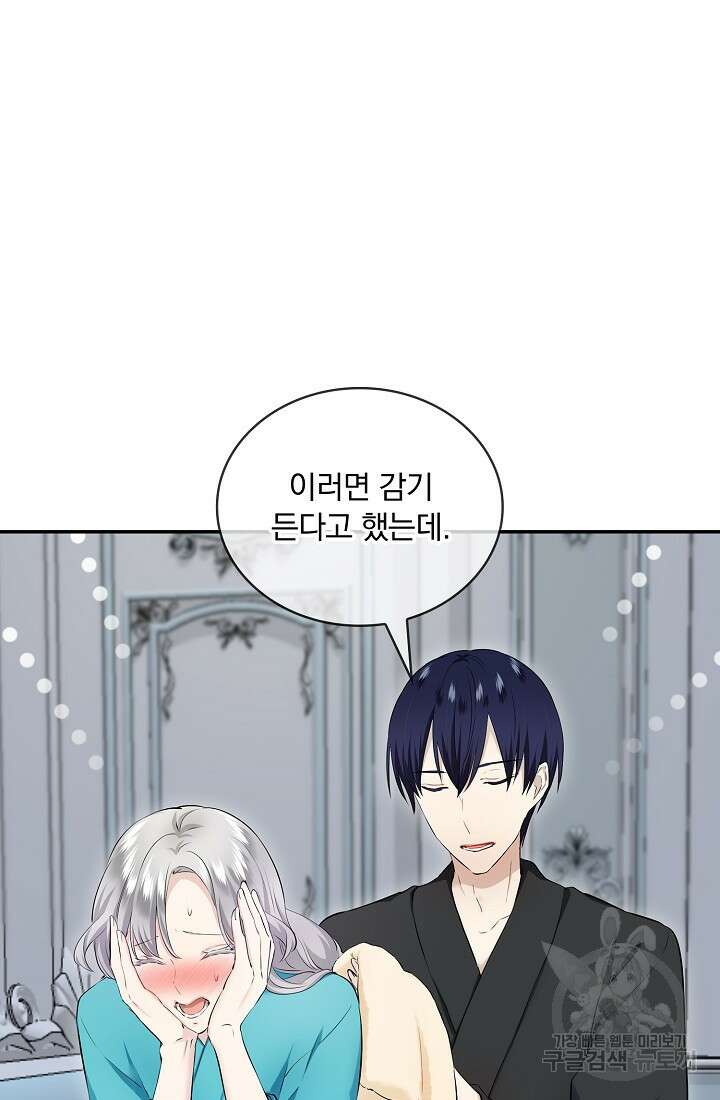눌리타스 : 절반의 백작 영애 123화 9
