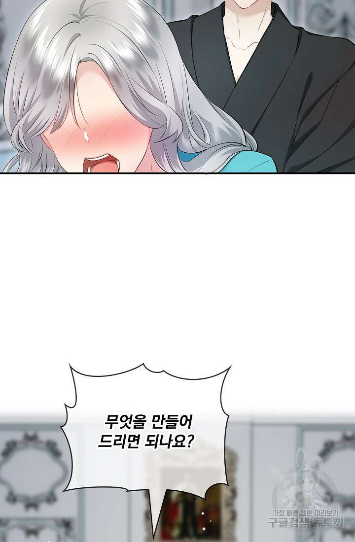 눌리타스 : 절반의 백작 영애 123화 14