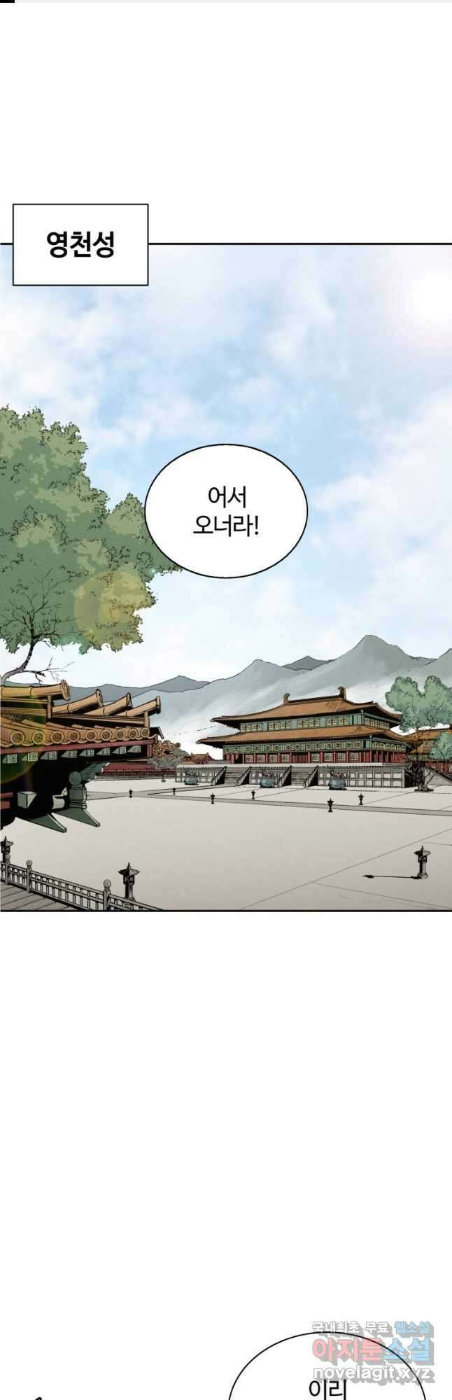 화타가 된 외과의사 90화 1