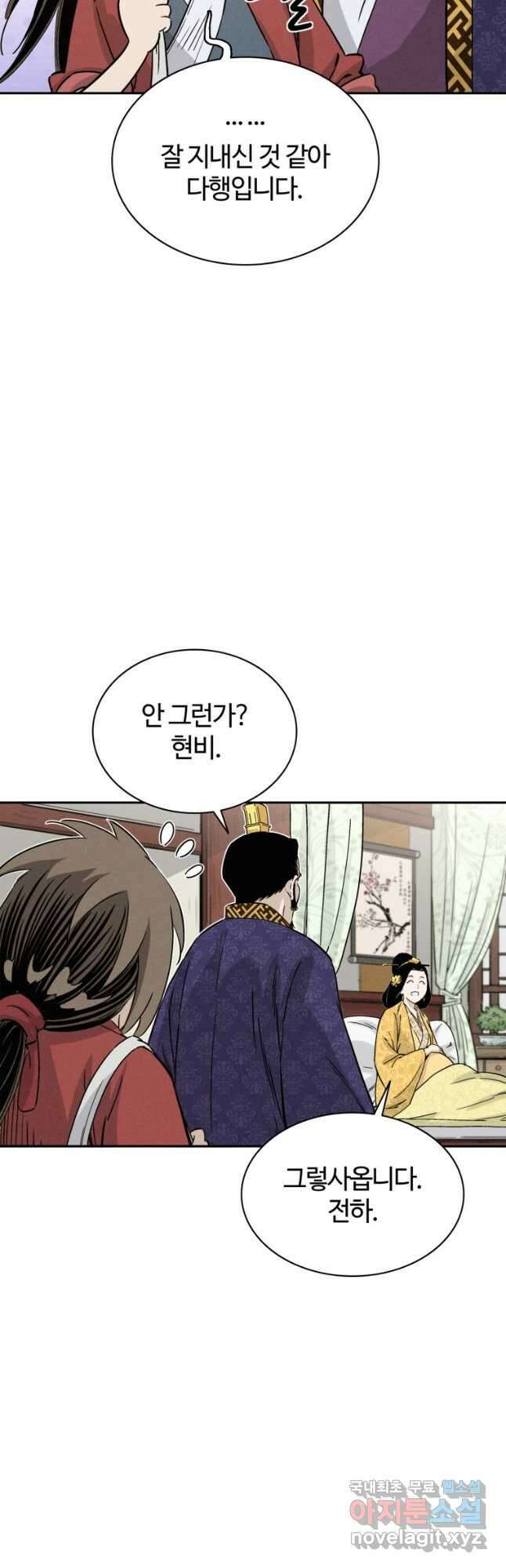 화타가 된 외과의사 90화 5