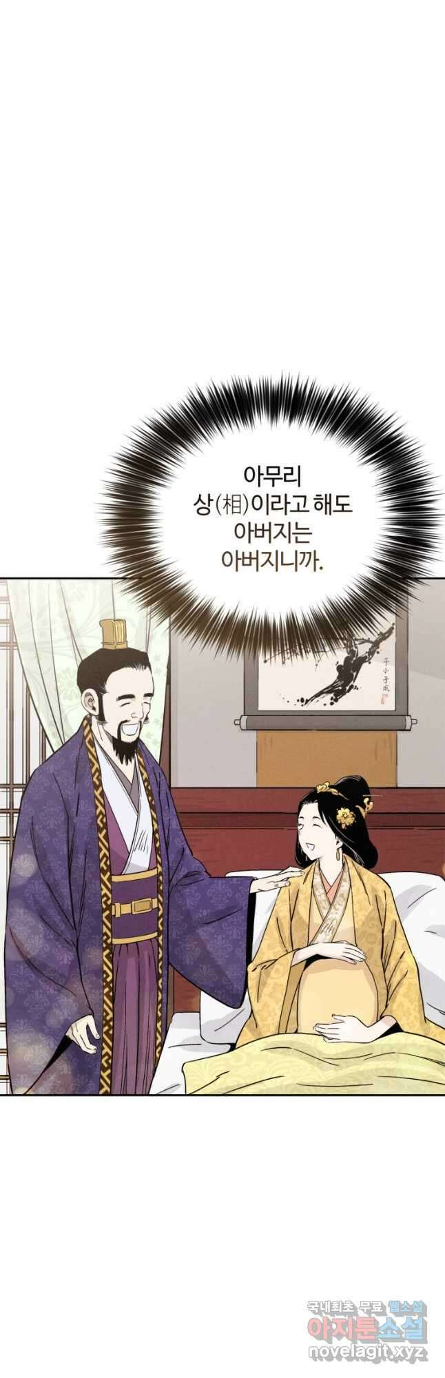 화타가 된 외과의사 90화 7