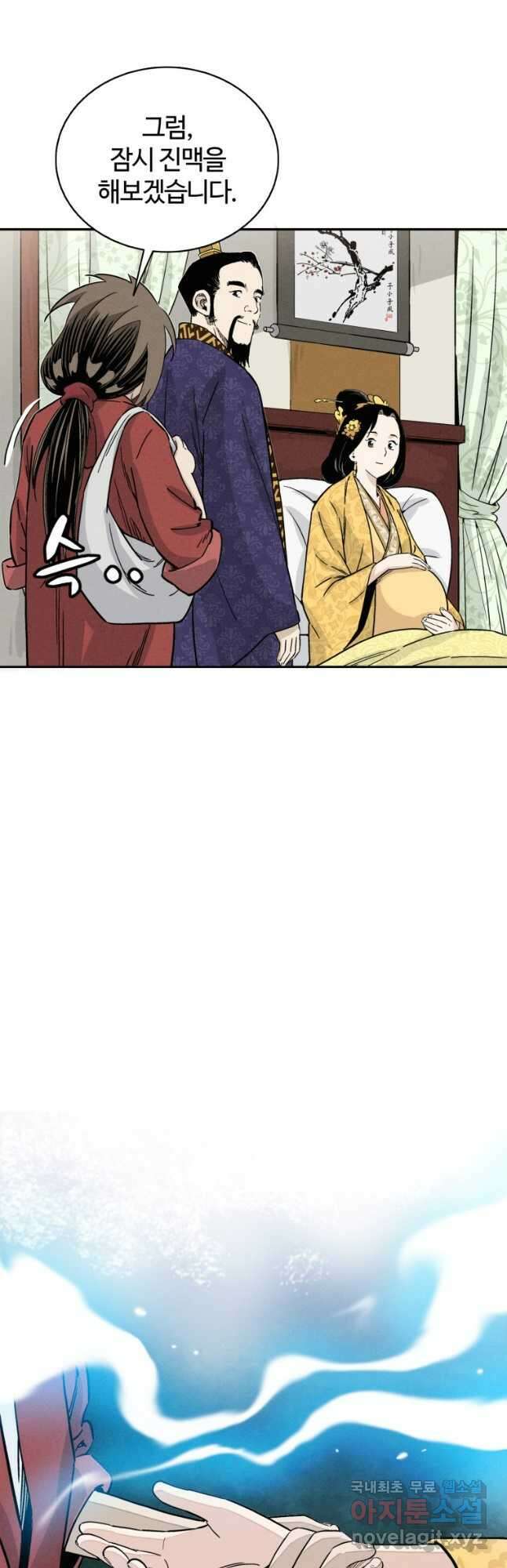 화타가 된 외과의사 90화 8