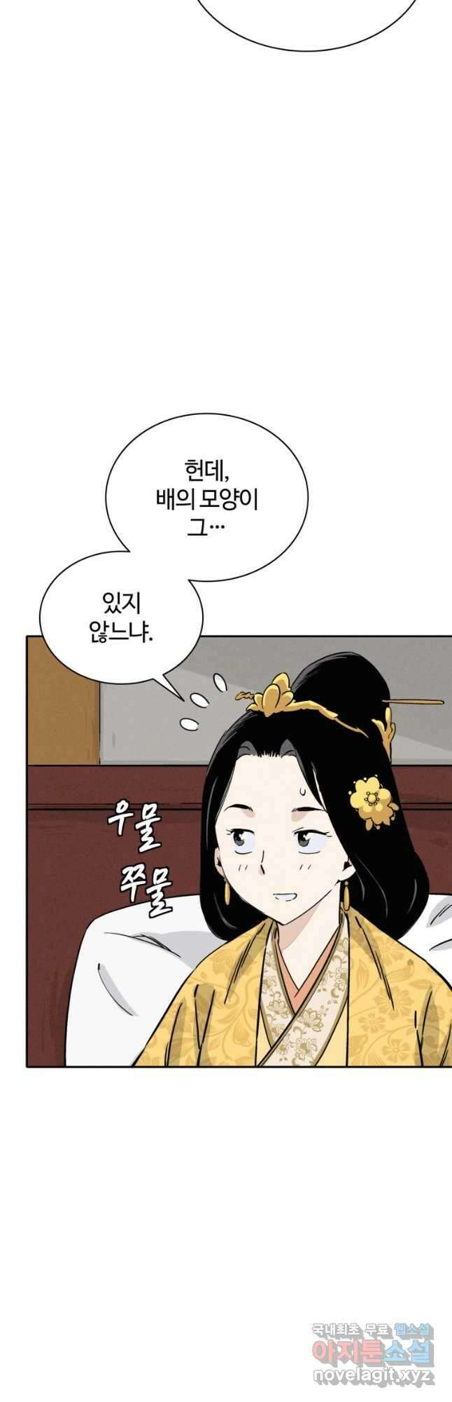 화타가 된 외과의사 90화 10