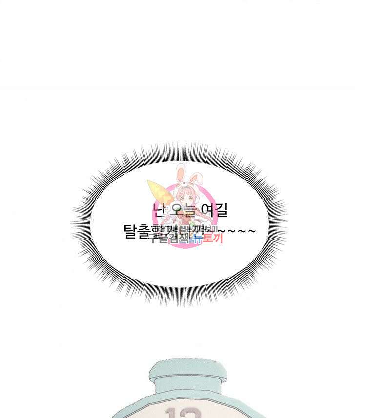 도깨비는 우는 법을 모른다던데 15화 1